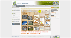 Desktop Screenshot of dynamo-olimp.com.ua